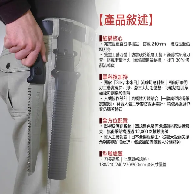【Silky 喜樂】直鋸 270mm修枝鋸102-27(修枝鋸 木工鋸 日本鋸子 園藝鋸)