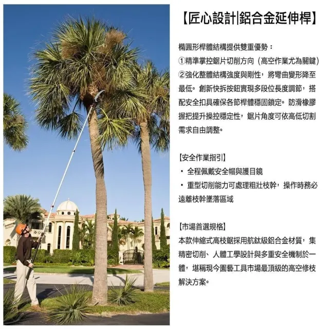 【Silky 喜樂】390mm高枝鋸177-39(高枝鋸 高枝剪 樹鋸 可伸縮 可折疊 修枝鋸 高空鋸)