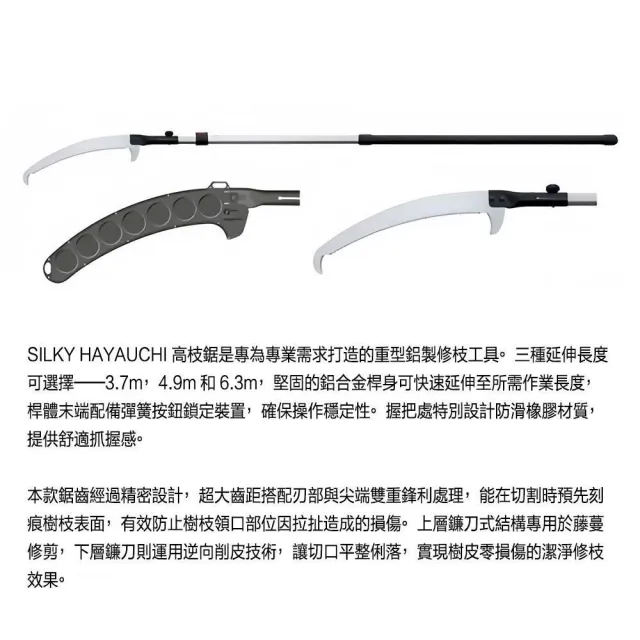 【Silky 喜樂】390mm高枝鋸177-39(高枝鋸 高枝剪 樹鋸 可伸縮 可折疊 修枝鋸 高空鋸)