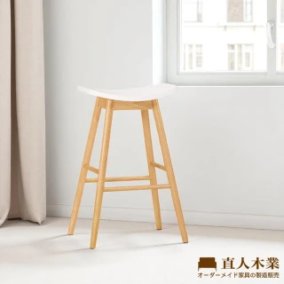 【直人木業】KATH吧椅-實木色-高款