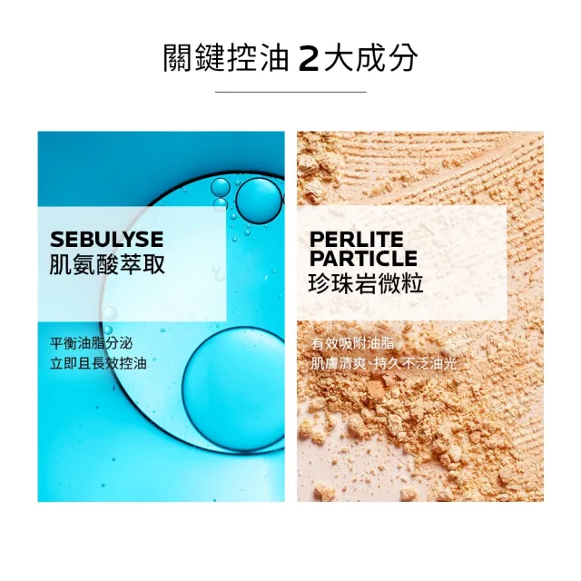 【理膚寶水】毛孔緊緻控油保濕乳 40ml*2_E(長效控油)