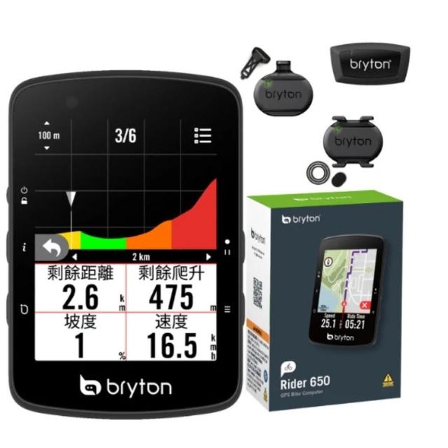 【BRYTON】Rider 650T碼錶