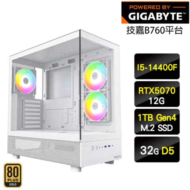 【技嘉平台】I5十核GeForce RTX 5060 Ti 16G{雪吉拉}海景電競機(I5-14400F/B760/32G D5/1TB/WIFI)