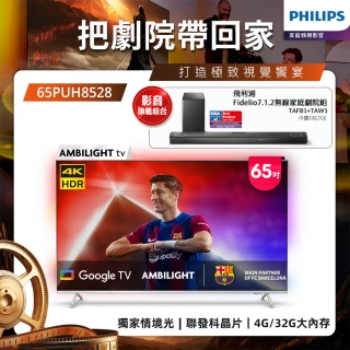 【Philips 飛利浦】65吋 4K AMBILIGHT Google TV智慧顯示器(65PUH8528)