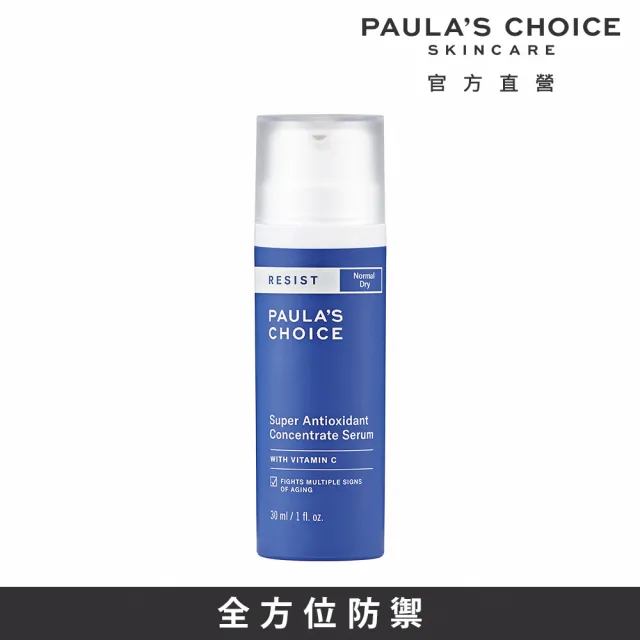 即期品【Paulas Choice 寶拉珍選】全方位抗氧化精華液30ml