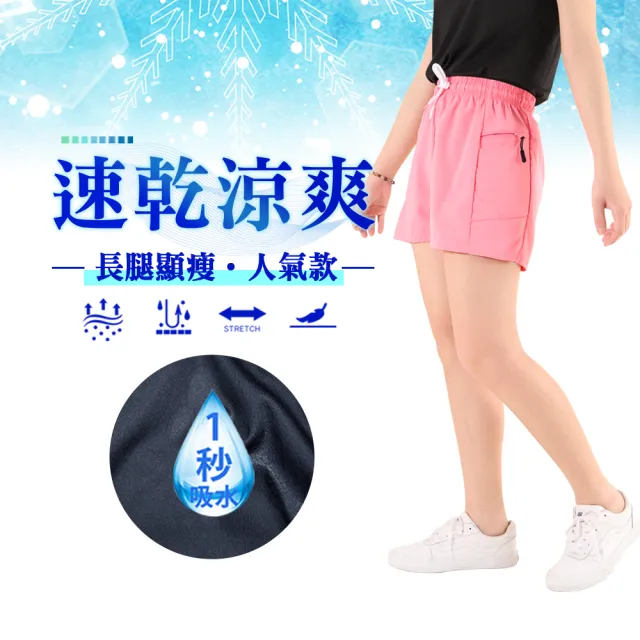 【JU SHOP】出清 買一送一!人氣機能運動短褲/速乾褲(時髦運動/中大尺碼/顯瘦/吸濕排汗/涼爽)