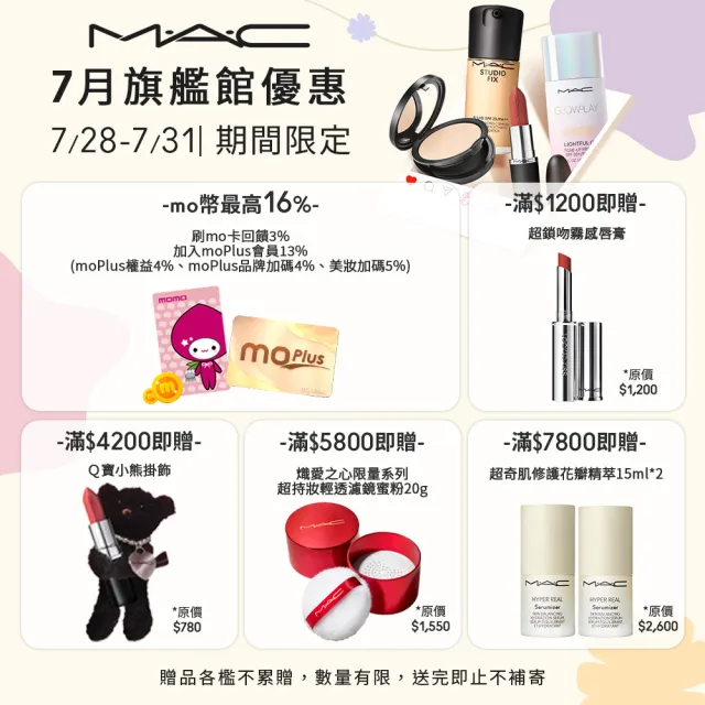 【M.A.C】全新超奇肌花瓣淨妝油超值組(超奇肌清爽花瓣淨妝油200ml)