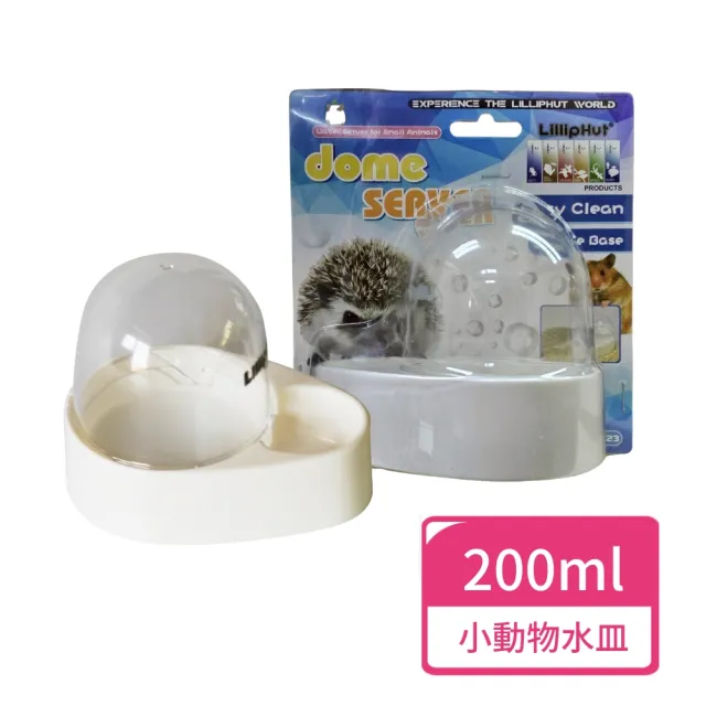 【LillipHut 麗利寶】刺蝟飲水皿 200ml(小動物飲水器 飲水盤 水皿)