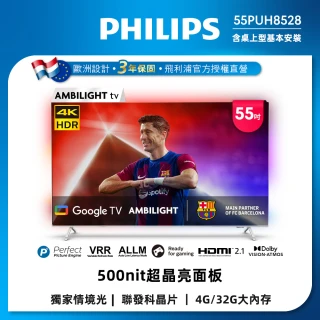 【Philips 飛利浦】55吋 4K AMBILIGHT Google TV智慧顯示器(55PUH8528)