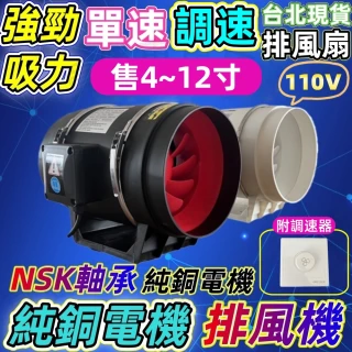 【一本店鋪】二代高速無段調速款  單售12吋排風機(排風扇 排風機 抽風機 換氣扇 風扇 循環風扇)