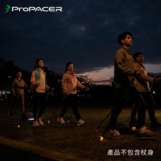 【ProPACER】第二代PP健走輪(升級登山杖功能)
