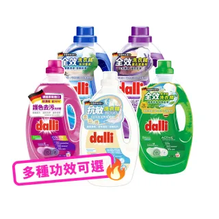 【Dalli德國達麗】酵素超濃縮酵素洗衣精3.65L(全效除菌抗 螨/護色去汙/抗敏親膚/薰衣草香氛/海洋香氛)