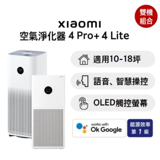 Xiaomi空氣淨化器4 Pro+Lite