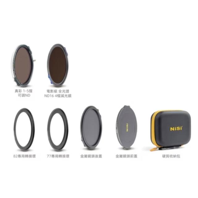 【NISI】耐司 JetMag PRO VND 專業影片套裝 82mm(可調減光 ND16 公司貨)