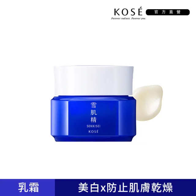【KOSE 高絲】雪肌精 澄白薏透凝霜 40g