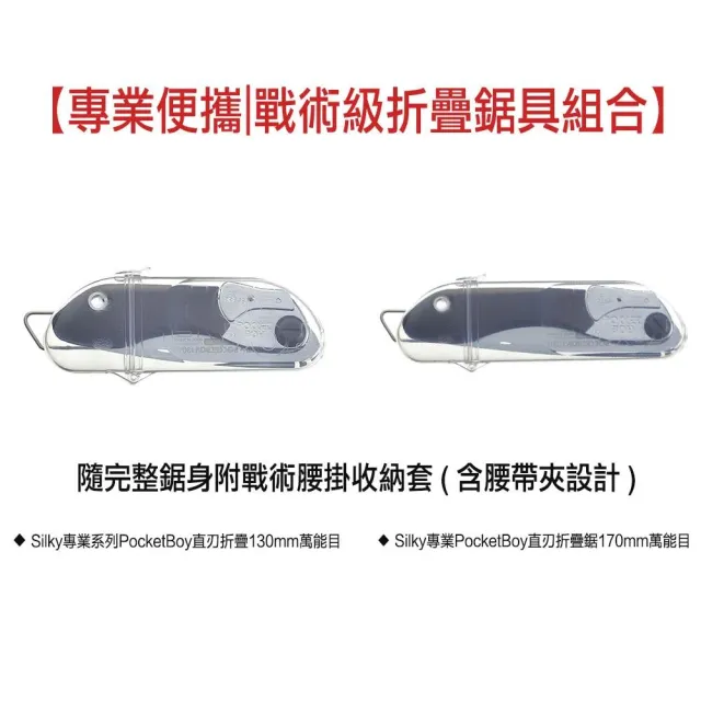 【Silky 喜樂】替換刀片無握把 130mm折疊鋸347-13(折疊鋸 鋸子 手鋸 木工 折合鋸 口袋鋸 日製 日本鋸子)