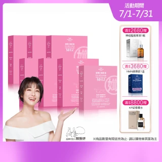 【Angel LaLa 天使娜拉】速孅 代謝激酵凍65條(藤黃果/酵素果凍/非洲芒果/血橙/益生菌/賴雅妍代言)