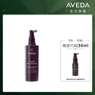 【AVEDA】蘊活煥欣豐盈菁華 150ml(頭皮精華 立即增加髮絲視覺量)