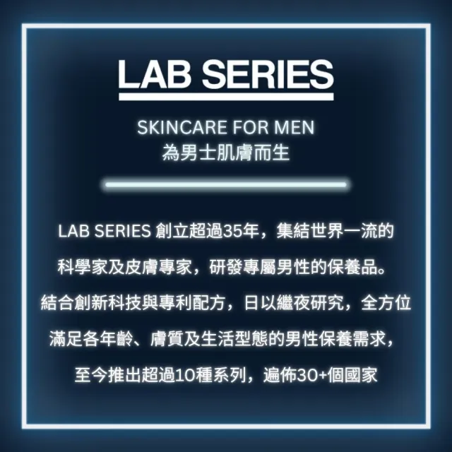 【LAB 美國雅男士】鈦金能量緊緻乳霜 50ml(#緊緻修護)