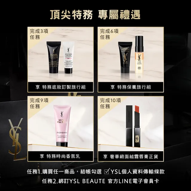 【YSL】官方直營 慾望巴黎暮光淡香水 50ml(清新花香)