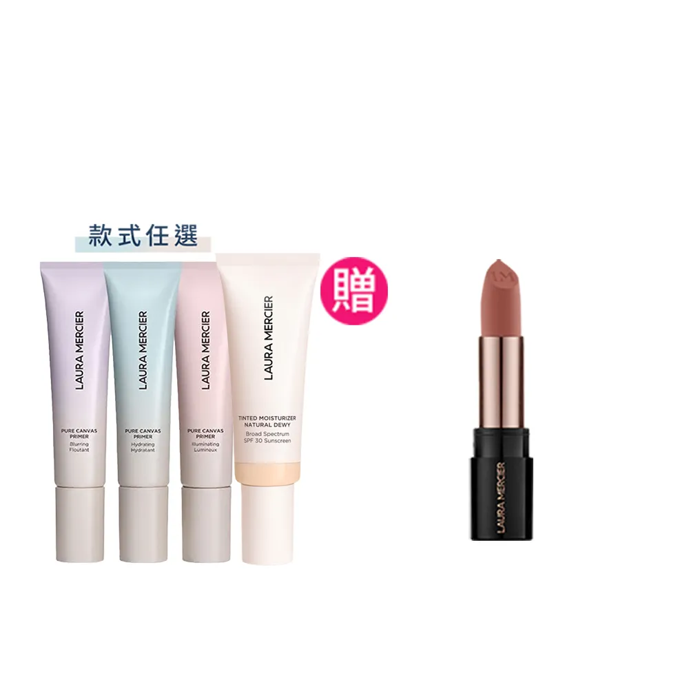 【LAURA MERCIER 蘿拉蜜思】素顏救星 水光保濕潤色組(水潤光感保濕潤色霜45ml 煥顏持妝凝露30ml)