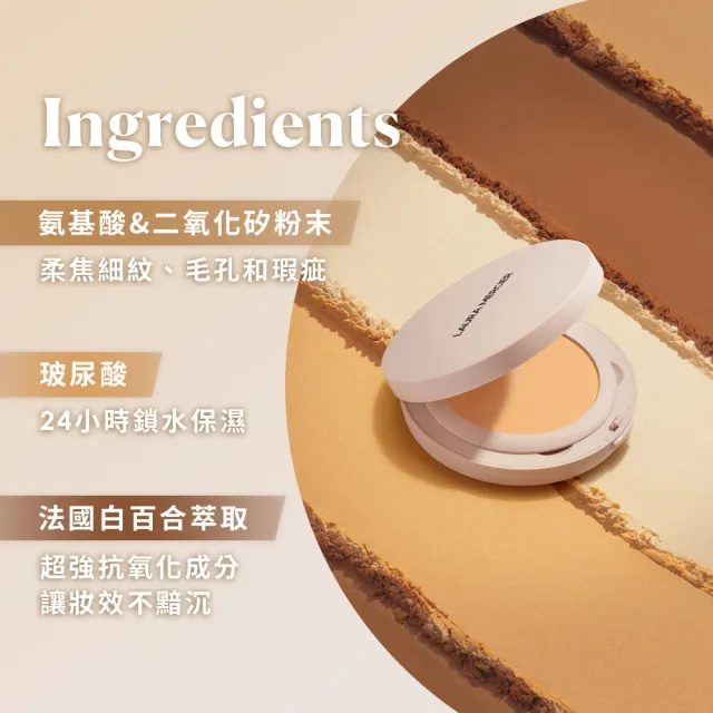 【LAURA MERCIER 蘿拉蜜思】柔霧貼妝組(煥顏透明柔霧蜜粉餅 6.5g + 煥顏持妝凝露 30ml)