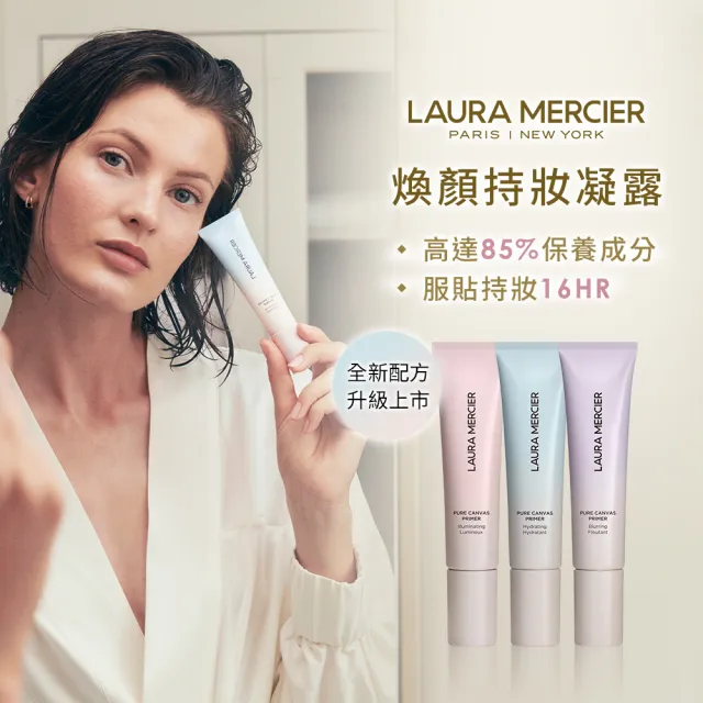 【LAURA MERCIER 蘿拉蜜思】浮粉OUT 遮瑕組 (煥顏持妝凝露 30ml 極致煥顏輕透完美遮瑕筆 5.4ml)
