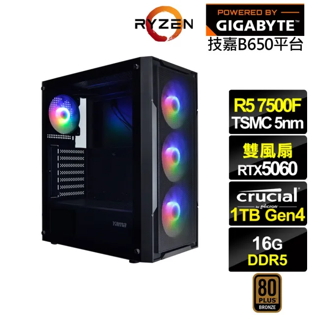 【技嘉平台】R5六核GeForce RTX 5060{克雷德KC4C}電競電腦(R5-7500F/B650/16G D5/1TB)