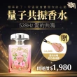 【雨揚】引爆宇宙能量信號彈 招財香432Hz財富流動 費洛蒙貴人香528Hz愛的共鳴 香水2款選+贈水晶項鍊(開運)