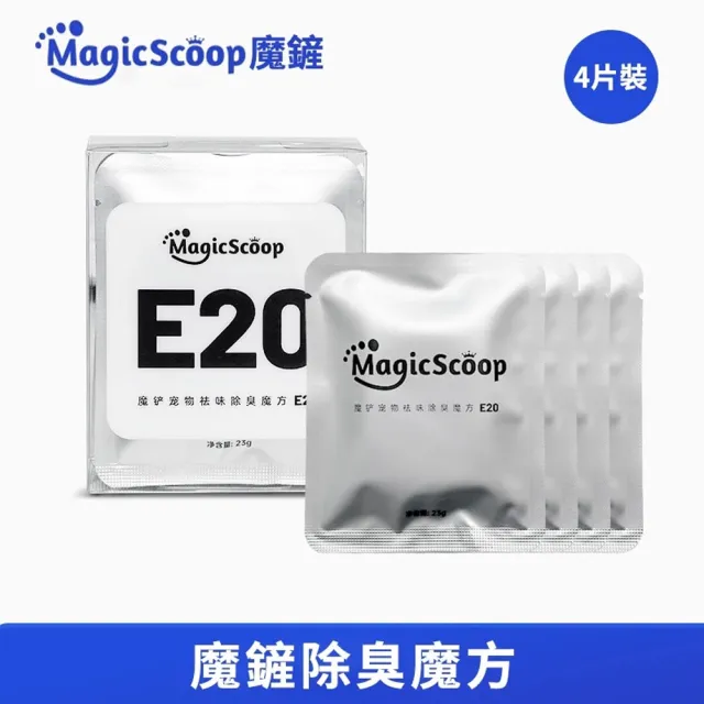 【MAGICSCOOP 魔鏟】貓砂機全套配件（適用M1 Pro）不含貓砂機