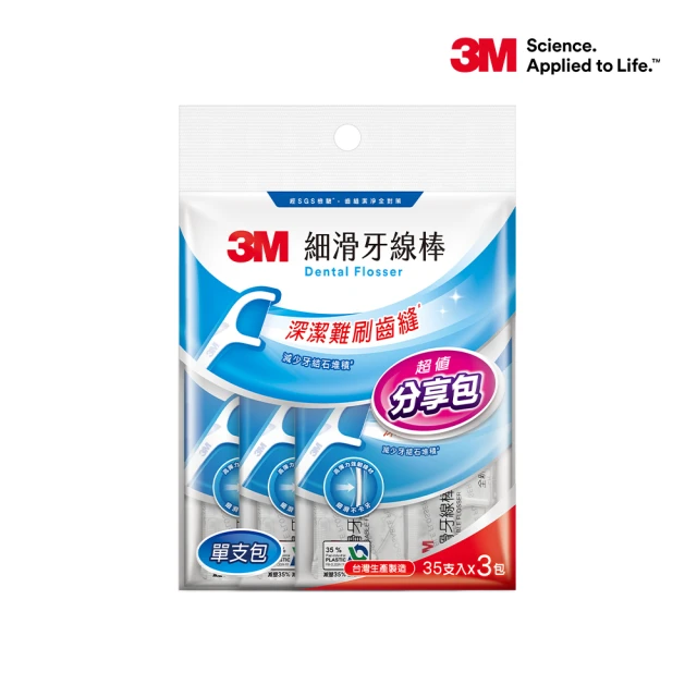 ,3m牙線棒
