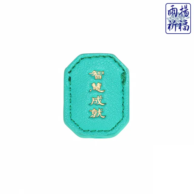 【雨揚】文殊智慧劍御守(開智慧/事業運/考試運)