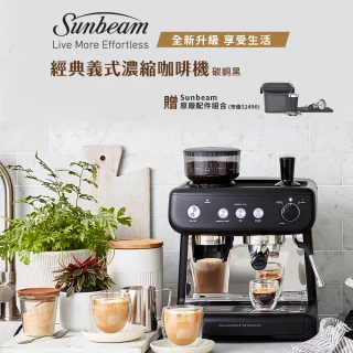 【Sunbeam】半自動經典義式濃縮咖啡機-碳鋼黑(EM5300082BK 質感大全配)