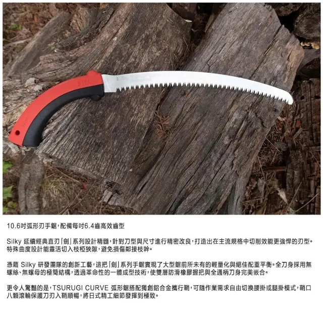 【Silky 喜樂】直鋸 300mm腰鋸450-30(劍型彎鋸 鋸子 手鋸 木鋸 木工鋸 修枝鋸 園藝鋸子)