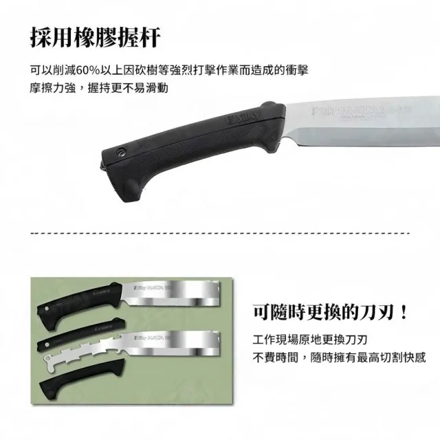 【Silky 喜樂】單刃 240mm柴刀557-24(柴刀 砍刀 單刃 雙刃 園藝 樹枝修剪 日製)