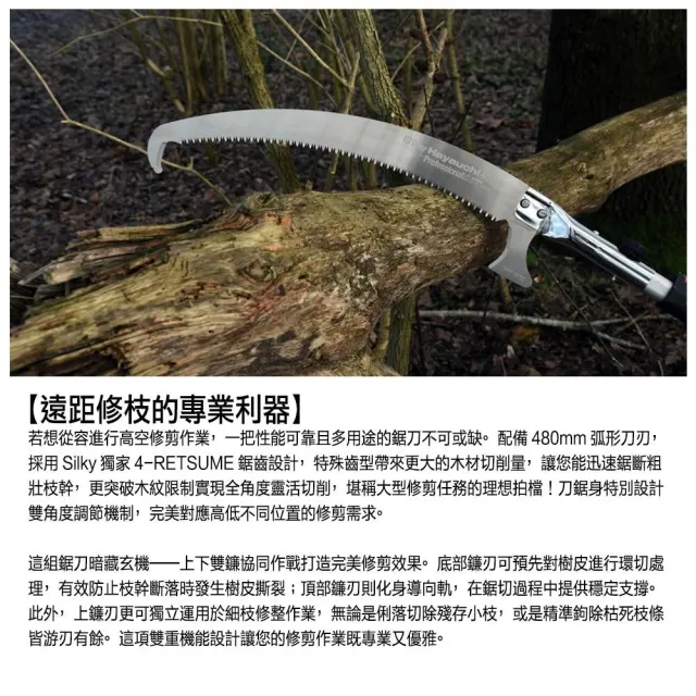 【Silky 喜樂】480mm高枝鋸734-48(高枝鋸 高枝剪 樹鋸 可伸縮 可折疊 修枝鋸 高空鋸)