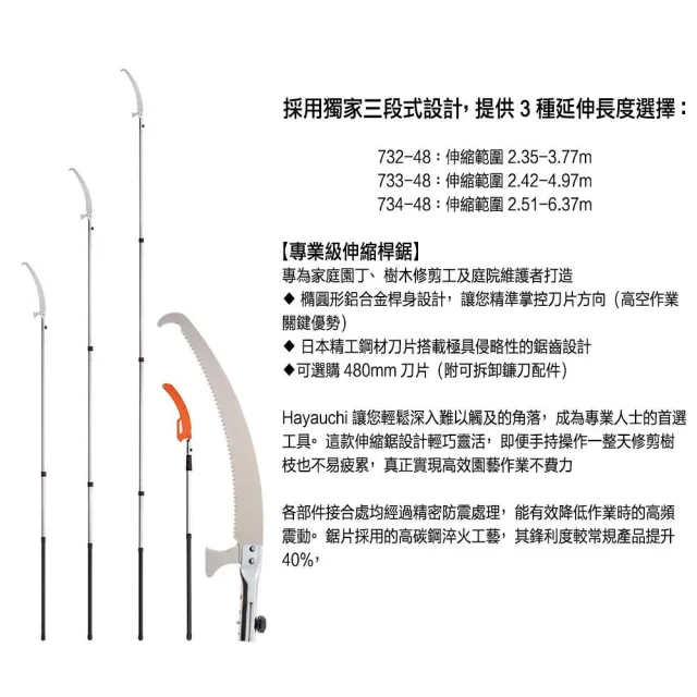 【Silky 喜樂】480mm高枝鋸734-48(高枝鋸 高枝剪 樹鋸 可伸縮 可折疊 修枝鋸 高空鋸)