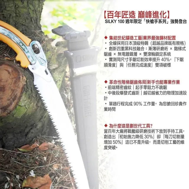 【Silky 喜樂】彎鋸 270mm修枝鋸730-27(鋸子 彎鋸 手鋸 修枝鋸 園藝 木工 木鋸 剪定鋸 日本鋸子)