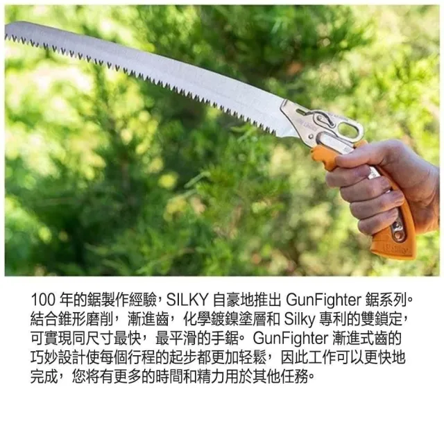 【Silky 喜樂】彎鋸 270mm修枝鋸730-27(鋸子 彎鋸 手鋸 修枝鋸 園藝 木工 木鋸 剪定鋸 日本鋸子)