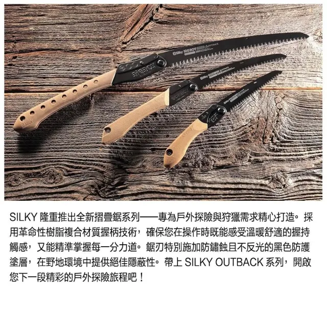【Silky 喜樂】240mm狩獵鋸752-24(折疊鋸 狩獵鋸 折合鋸 可折疊 摺疊鋸)