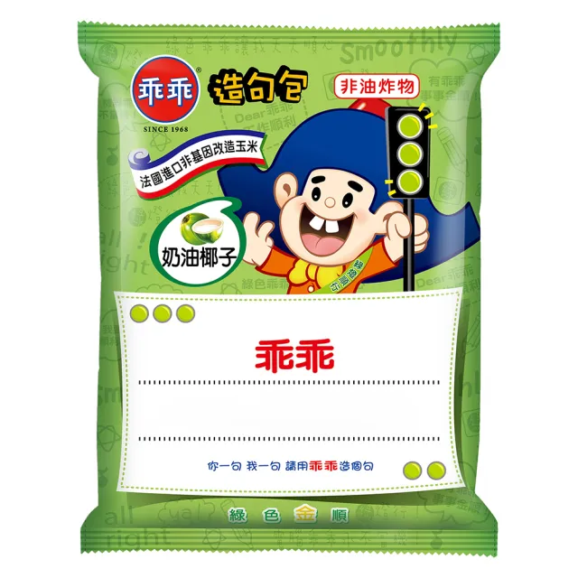 【乖乖】萬事順利春聯袋x84箱(52g*4入/袋-84箱共504袋-非24H到貨)