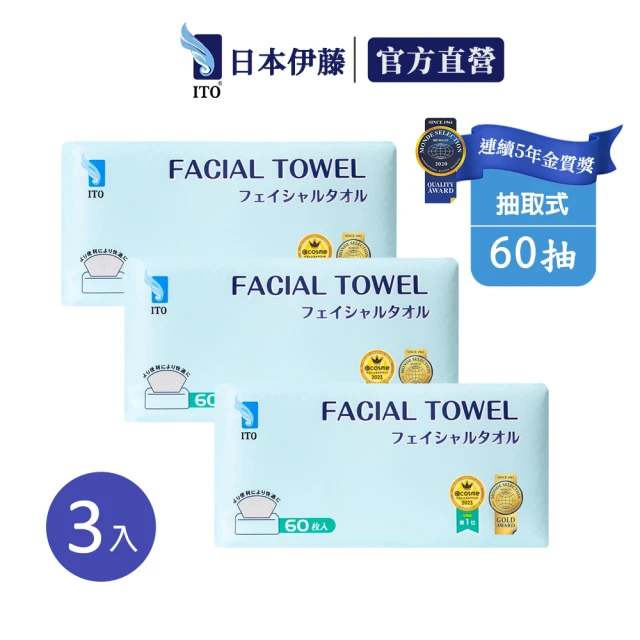 【ITO 日本伊藤】抽取式珍珠紋洗臉巾(1入60抽 3入組共180抽)