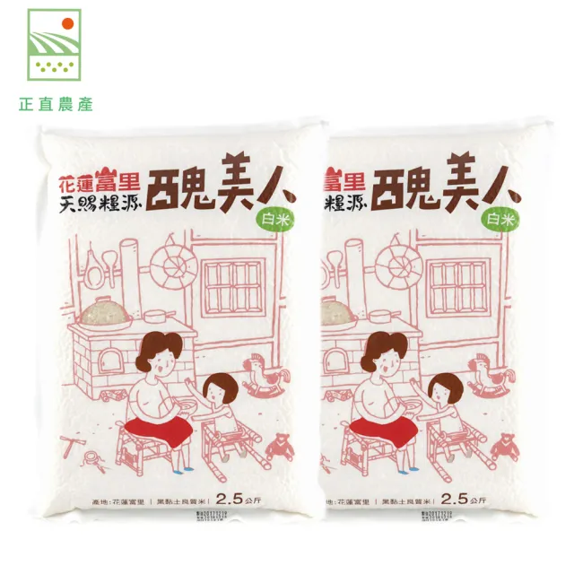 【天賜糧源】天賜糧源醜美人良質白米2.5kg/2包(白米)