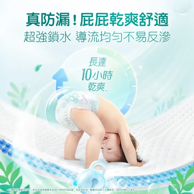 【幫寶適】清新幫 黏貼型 S-XL 嬰兒紙尿褲/尿布 任選2包(超吸超軟超薄)
