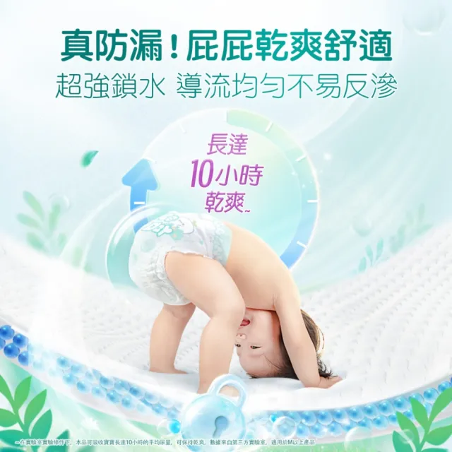 【幫寶適】清新幫 拉拉褲 M-XXXL 嬰兒褲型紙尿褲/尿布 任選2包(超吸超軟超薄)