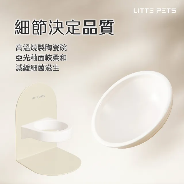 【Littepets 萊特】360度全齡磁吸寵物餐碗(可調高度斜口陶瓷碗/全齡適用防滑碗架)