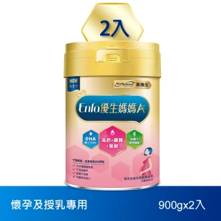【美強生】優生媽媽A+準備懷孕及哺乳媽媽適用_新升級(900gX2)