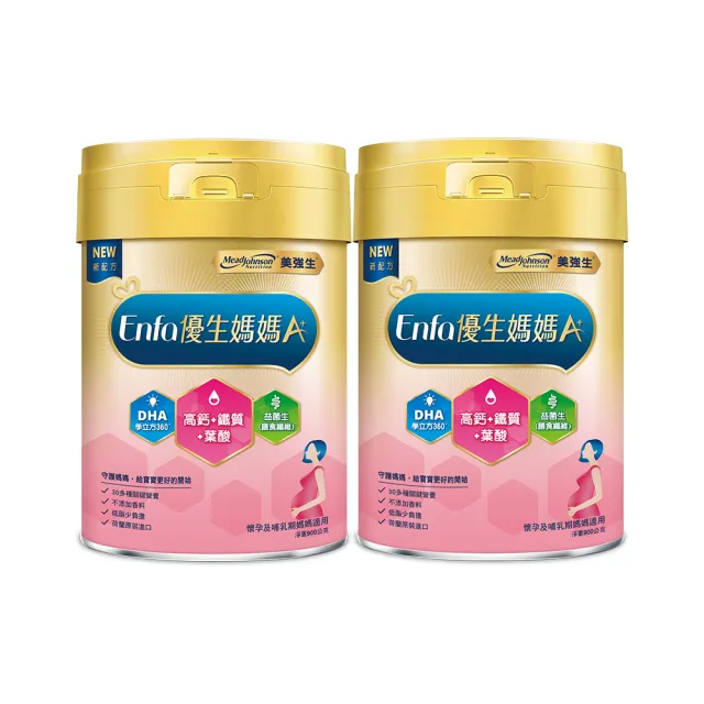 【美強生】官方直營 優生媽媽A+準備懷孕及哺乳媽媽適用_新升級 (900gX2)