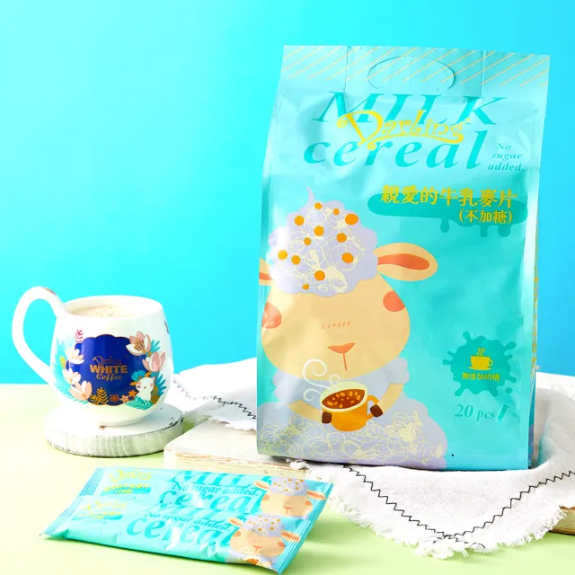 即期品【親愛的】牛乳麥片-袋裝沖泡飲品口味任選(20gX25包/袋;30gX20包/袋;口味任選;咖啡、麥片；無奶精)