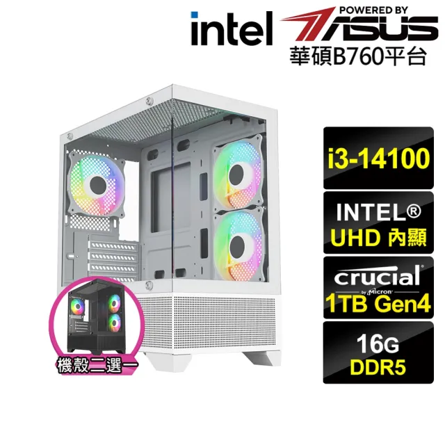 【華碩平台】i3四核{狐狸座N22C}文書電腦(i3-14100/B760/16G D5/1TB)